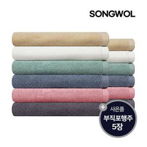 송월 라이트 130g 10장 / 잘 마르는 세면타월 ◆◆