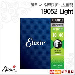 엘릭서일렉기타스트링 Electric String 19052 Light