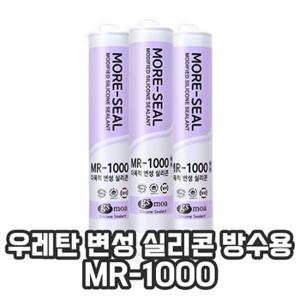 우레탄 변성 실리콘 방수 실란트 MR-1000 지에스모아 옥상 외벽 외부 바닥 실외 백색