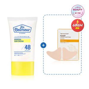 닥터벨머 UV더마 무기자차 선크림 SPF48 50ml