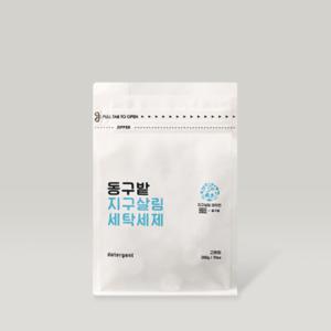 동구밭 지구살림 세탁세제 고체 아기 속옷 드럼 통돌이 효소세제 무계면 280g(70정)