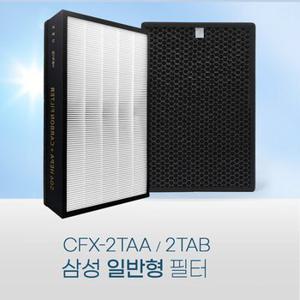 삼성공기청정기 AX1AH9000WKD 필터 CFX-2TAA/CFX-2TAB