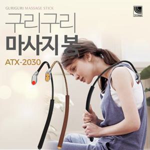 아텍스 구리구리 마사지봉 ATX-2030 bk 블랙