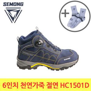 세몽 HC1501D 6인치 천연 누벅가죽 절연 안전화 작업화