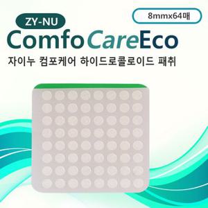 자이누 컴포케어 에코패치 원형 8mmx64매(1장) 반창고