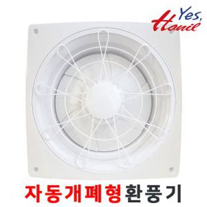 한일 EKS-206AG (설치 250X250mm) 자동개폐형 날개 개폐셔터식 그릴형 벽부형 환풍기