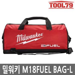 밀워키 M18 FUEL BAG-L 공구 가방 30X33X56cm 공구함