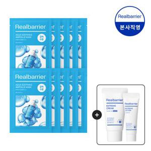 [10매] 아쿠아 수딩 앰플 마스크 [GIFT] 크림 25ml + 토너30 ml