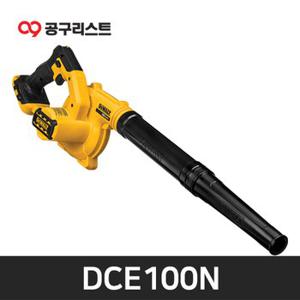 디월트 DCE100N 18V 충전송풍기 베어툴(공기노즐포함)