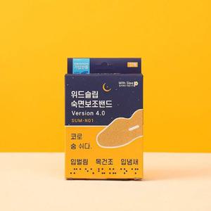 위드슬립 숙면보조밴드 Version 4.0 SUM-N01 입벌림방지밴드 입막음테이프