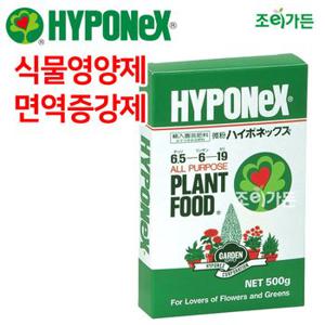 HYPONeX 하이포넥스 미분 - 500g