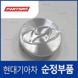 현대모비스 순정 휠캡 허브캡 (529603S120) 그랜저HG, 그랜저IG, 쏘나타YF, 쏘나타LF, 아슬란, 싼타페, 투싼, 그랜져 하이브리드, 넥쏘, 쏘나타LF 하이브리드