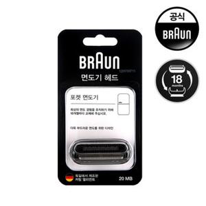 [BRAUN] 브라운 시리즈X 전용 날망 20MB