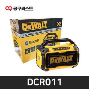 디월트 DCR011 12/20/60V MAX 블루투스 스피커(베어툴)