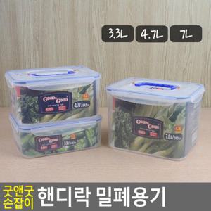 굿앤굿 손잡이 핸디락 밀폐용기 3.3/4.7/7L 김치통 밀폐용기 반찬통 주방용기 플라스틱용기 일반밀폐 보관용기 도시락 다이소