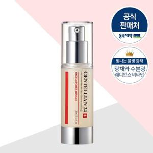 동국제약 마데카 파워 앰플 30ml / 병풀추출물 탄력앰플