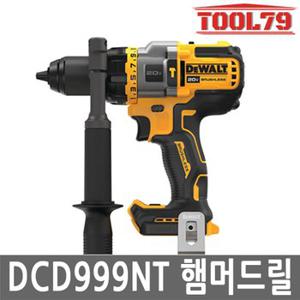 디월트 DCD999NT 충전햄머드릴 20V 본체 브러쉬리스