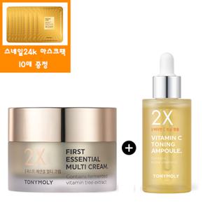 투엑스 퍼스트 에센셜 멀티크림+비타민C토닝 앰플+사은품/골드24k 스네일 마스크 팩 10매 증정