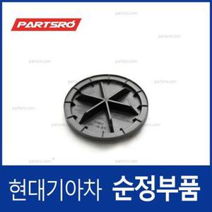 전조등 헤드램프 더스트캡 (헤드라이트 뒷마개 방수캡) (921403M000) 그랜저TG, 그랜저HG, 쏘나타YF, 쏘나타LF, 아반떼, 아슬란, 에쿠스, 제네시스, I30, G80, 그랜저 하이브리드, 쏘나타YF 하이브리드 현대모비스부품몰