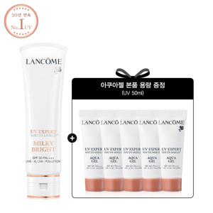 [랑콤][9H] UV 엑스퍼트 50ml (밀키/아쿠아/비비 택1) (1+1 용량)