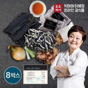 빅마마 이혜정의 멸치 해물 다시팩 8박스 (15g x 80개)