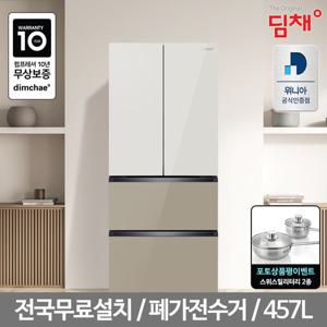 딤채 스탠드형 김치냉장고 EDQ47HBPIER 457L 4룸 +리뷰이벤트