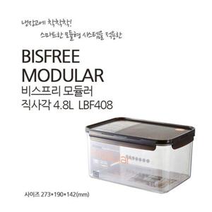 키친아이템 락앤락 밀폐용기 비스프리 모듈러 직사각 4.8L LBF408