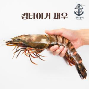 킹타이거 새우 8미 (미당 170~250g)