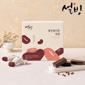 고소하고 달디단 설빙 팥인절미양갱세트 630G(45gx14개입)