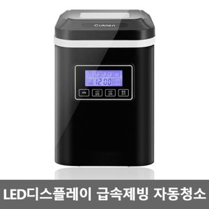 V[Cubien]쿠비엔 스마트 제빙기 CUIM-100 급속제빙 자동청소기능 얼음 기계 Y