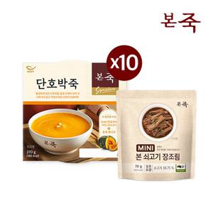 본죽 단호박죽 270g 10팩+쇠고기 장조림 70g 1팩