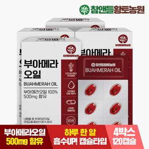 [황토농원]100% 부아메라오일 4박스(500mg×총120캡슐)