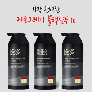 모다모다 3세대  블랙10 염색샴푸 300g 3개