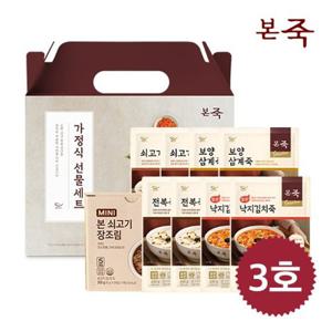 [본죽] 선물세트 3호 미니장조림 1박스+죽 200g 8팩(전복2+쇠고기2+삼계2+낙지김치2)