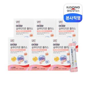 하이뮨 글루타치온 플러스 6박스(6개월분)/글루타치온 250mg/영국산 비타민C