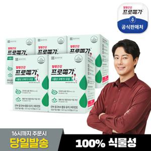 [종근당건강] 프로메가 식물성 오메가3 듀얼 5박스