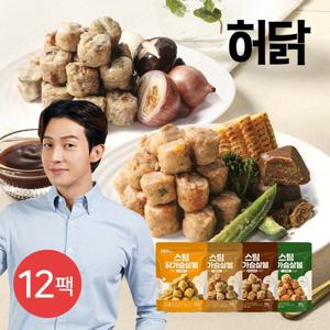 [허닭] 스팀 닭가슴살볼 100g 4종 12팩