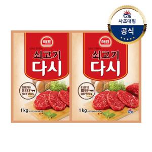 [사조대림] 쇠고기다시 1Kg 2개