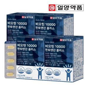 일양약품 비오틴 10000 판토텐산 플러스 4박스 (240정)