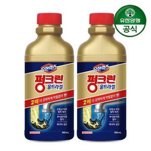 [유한양행]유한락스 배수구 세정제 펑크린 울트라겔 500ml 2개