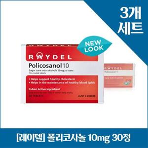 [해외배송] 레이델 쿠바산 폴리코사놀 10mg 30정X3