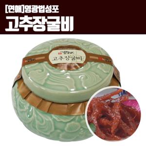 [연애]영광법성포 고추장굴비 450g