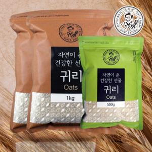 [귀한들]국내산 정읍 귀리 1kg x 2봉 + 500g x 1봉 (총3봉)