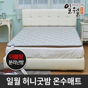 온수매트 일월 허니굿밤 더블 150x200cn 분리난방 2인용 퀸 온열매트