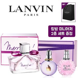 [랑방] 메리미 EDP 50ml + 미니어처 2종세트 + 쇼핑백