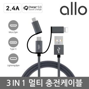 알로코리아  멀티 3 in 1 5핀 아이폰8핀 C타입 고속충전케이블