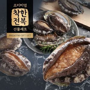 [착한전복]완도 활전복 명품 선물세트 2호(1.5kg/13~15미)