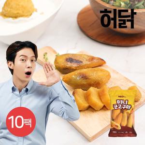 [허닭] 미니 군고구마 120g 10팩