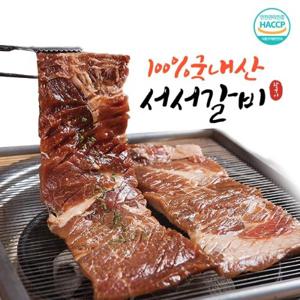 국내산100% 서서갈비 양념 돼지왕구이 600g x 2 (총1.2kg)