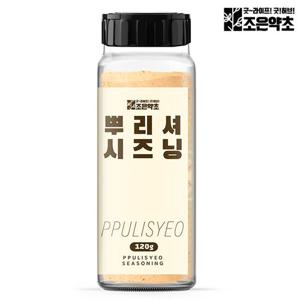 뿌리셔 가루 시즈닝 120g 소스 분말 향신료